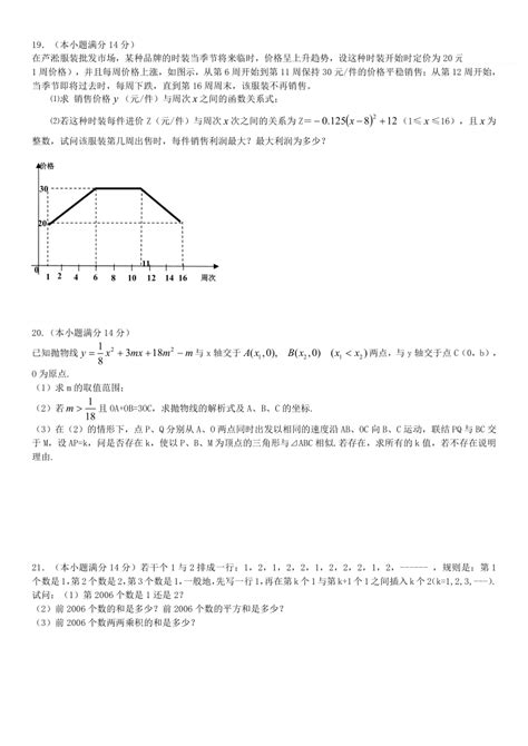 2021年安徽省中考数学模拟试卷(四)(PDF版,含答案)-21世纪教育网