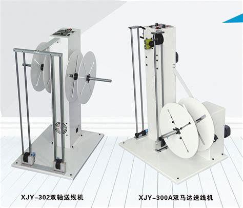 XJY-01 电子线放线机_专业线束末端加工设备.全自动打端插壳机.全自动双头端子机.全自动沾锡机