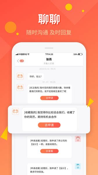 齐鲁人才app下载-齐鲁人才网最新招聘网下载v7.0.8 安卓版-单机100网