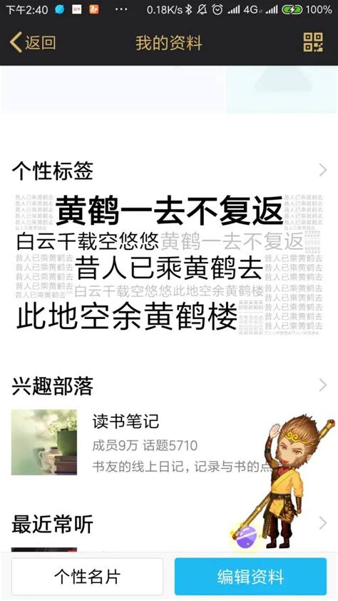 新版QQ个人资料修改封面图片的方法 - 东坡网
