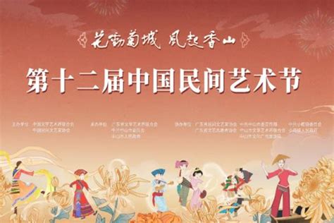 艺术欣赏——中国民间艺术-文化历史-腾讯视频
