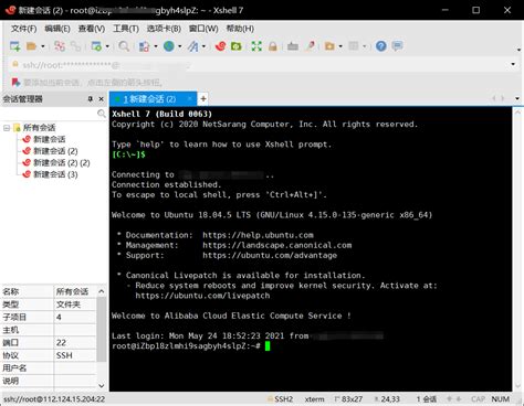 如何使用Xshell连接远程服务器-Xshell中文网