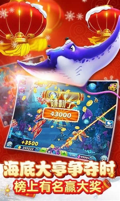 打鱼手游下载大全推荐2021 十大打鱼游戏免费版排行榜_九游手机游戏