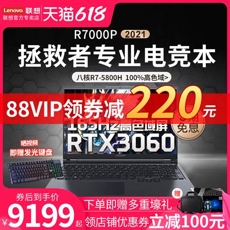 【联想Y7000P 2019 PG0BKDI58G125610C】联想（Lenovo）15.6英寸游戏笔记本电脑Y7000P 2019 ...