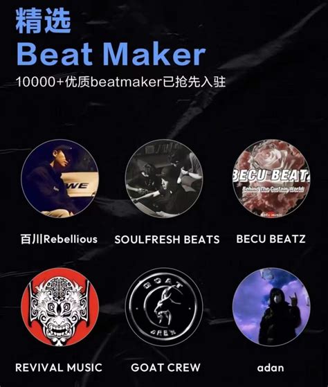 网易云音乐上线一站式Beat交易平台，收益100%归制作人所有-蓝鲸财经