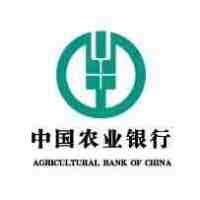 中国农业银行股份有限公司 - 爱企查