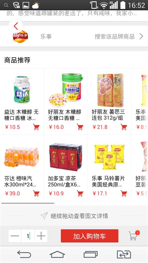 拼多多发布商品优化的技巧是什么 | 店查查