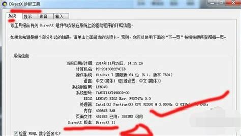 DirectX 11(DX 11)官方下载-DirectX 11.0下载「64位丨32」-华军软件园