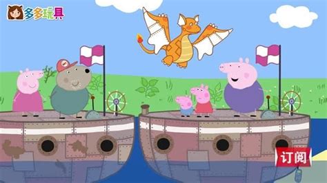 小猪佩奇坐船出海游玩，猪爷爷的轮船撞到海岛，狗爷爷开船来救援_腾讯视频