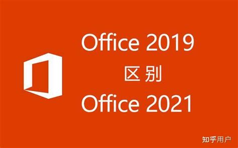 微软Office365