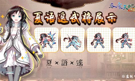 VOICEMITH夏语瑶图片