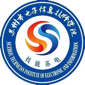 第二十一届中国（苏州）电子信息博览会