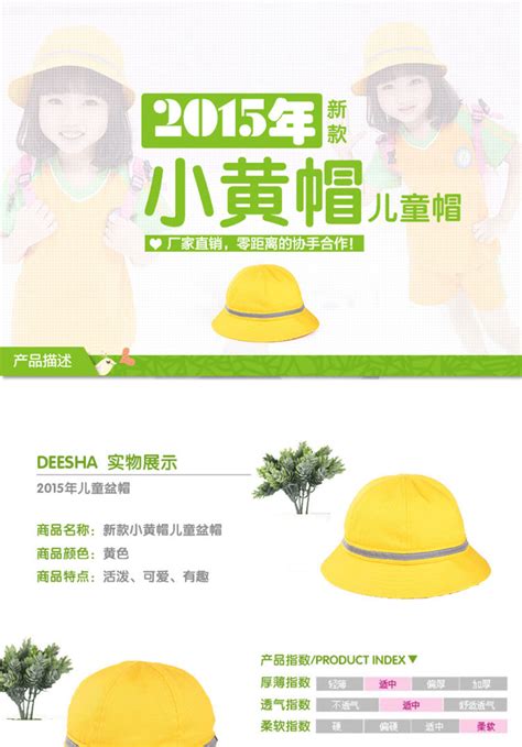 黄色帽子素材图片免费下载-千库网