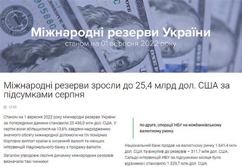 乌克兰8月外汇储备增长13.6%至254亿美元|界面新闻 · 快讯
