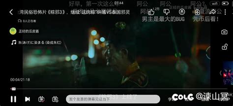 [粽邪3(汉语普通话)][MP4/1.85G][1080P]-HDSay高清乐园