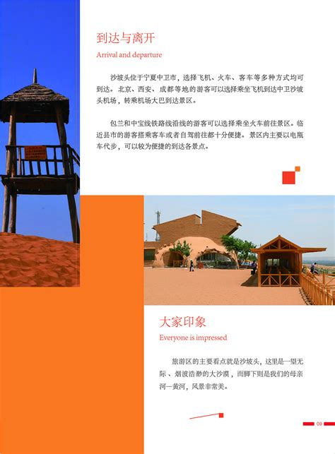 宁夏旅游海报PSD广告设计素材海报模板免费下载-享设计