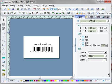 《Label mx通用条码标签设计系统》软件介绍