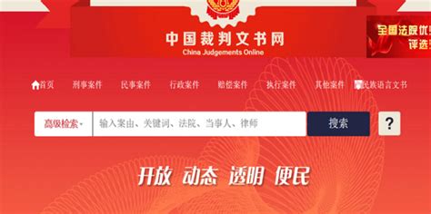 中国裁判文书公开网信息查询（「教你一招」查询被告的信息） - 生活 - 布条百科
