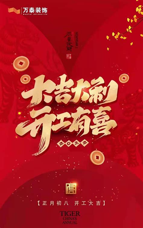 春节大吉大利字体设计图片_艺术字设计图片_22张设计图片_红动中国