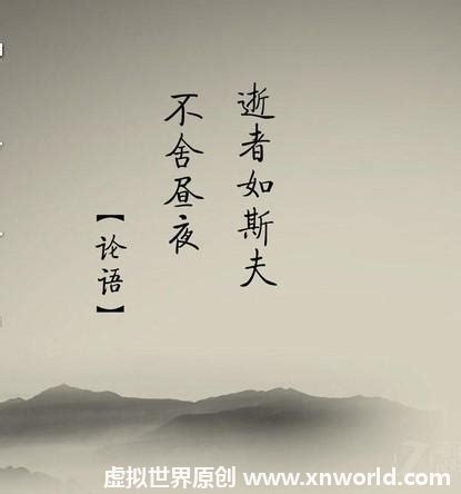 有时右逝图片