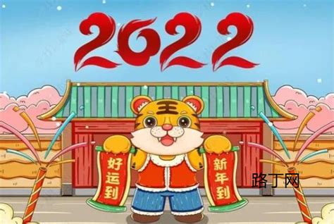 2022年是什么年庚_2022年是属什么年-全查网