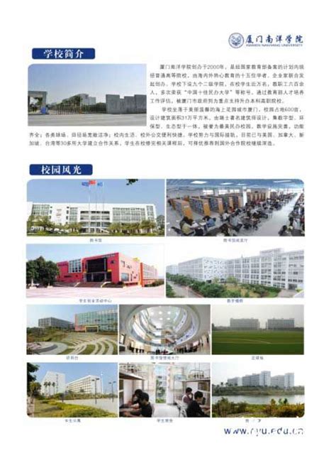 南阳职业学院2021初中起点招生简章 - 南阳职业学院招生工作办公室 - 单独招生