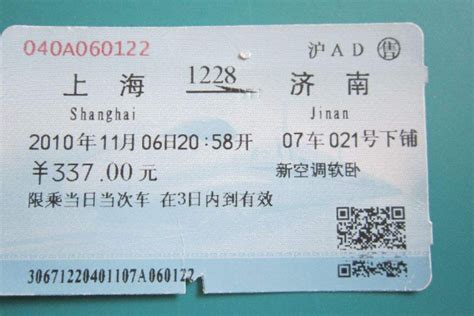元旦假期首日火车票本周六开售！12306新变化！购票页面可显示折扣信息→|武汉市|高铁|火车票_新浪新闻