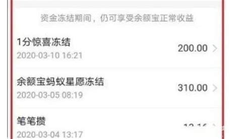 支付宝,余额宝如何查询某一天的余额-百度经验