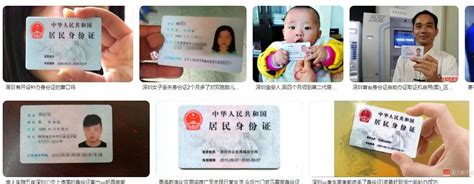 深圳能不能补办身份证 - 办事 - 都市圈城市攻略