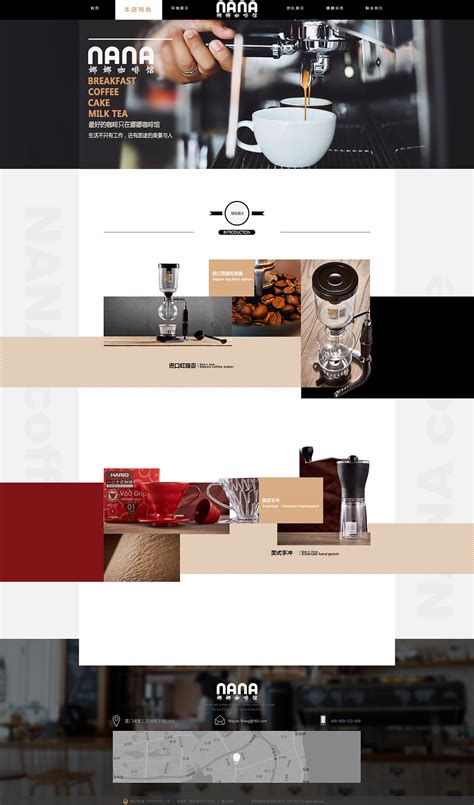 咖啡屋网页设计|网页|企业官网|人可雨林 - 原创作品 - 站酷 (ZCOOL)