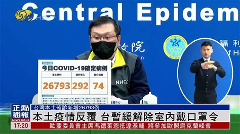 本土疫情反复 台湾暂缓解除室内戴口罩令_凤凰网视频_凤凰网