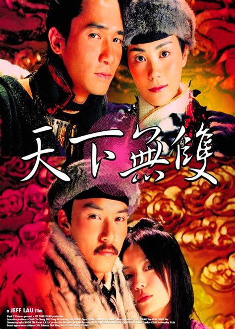 天下无双(Chinese Odyssey 2002)-电影-腾讯视频