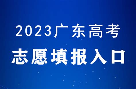 2021年广东佛山中考招生志愿填报规定