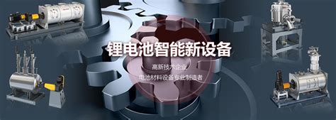 双龙集团：四十年兢兢业业，为各种行业提供不同类型的混合机-企业-资讯-中国粉体网
