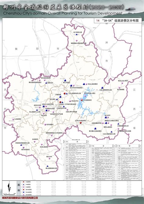 最新规划！郴州市全域旅游发展(2020-2035)方案来了，快来看看宜章有哪些项目在规划中...__宜章新闻网