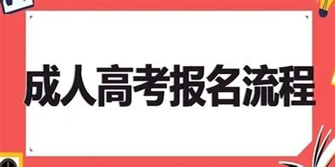 湖北宜昌2023年度成人高考招生院校官方指定报名入口一览|中专网