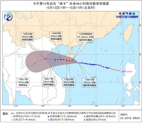 台风“黑格比”将于3日夜间登陆浙闽沿海！ 这些地方有大暴雨……