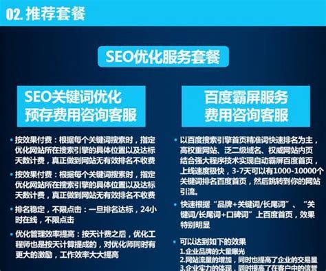 如何提高seo的排名（提升网站流量排名的方法）-8848SEO