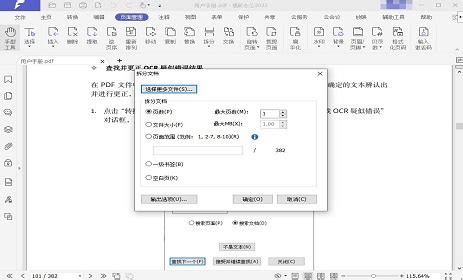 【福昕PDF编辑器】福昕PDF编辑器个人版 9.76-ZOL软件下载