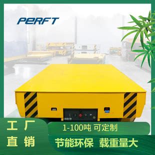 车间轨道车 搬运竹钢地轨车 工厂过跨平板车 - 谷瀑(GOEPE.COM)