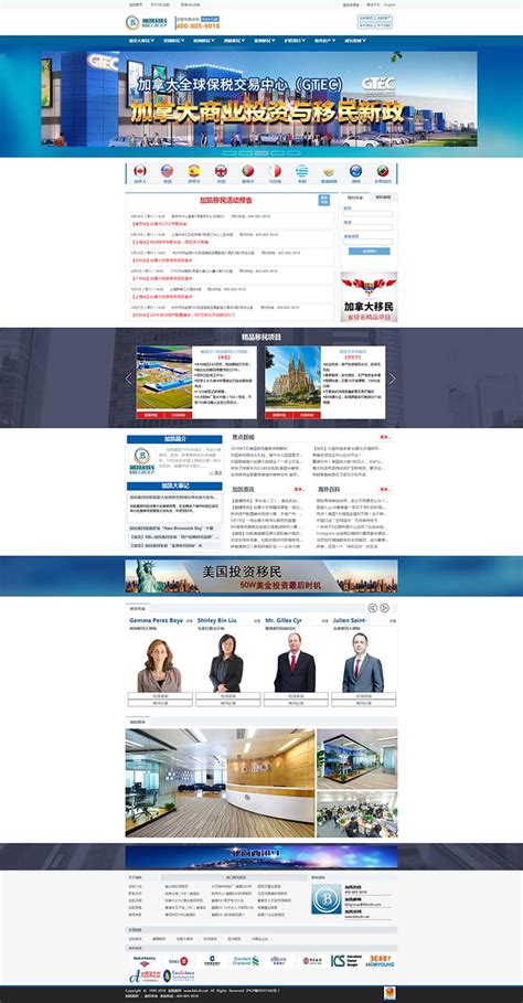KBL加凯集团网站建设 - 网站建设案例 - 上海永灿-新媒体营销,新媒体广告公司,上海网络营销,微信代运营,高端网站建设,网站建设公司