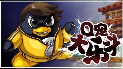 Q宠大乐斗iphone版全新上线 - Q宠大乐斗官方网站 - 腾讯游戏