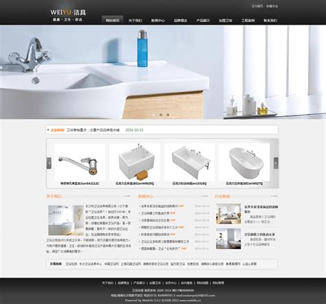 卫浴公司网页设计|网页|移动端网页|yy0815 - 原创作品 - 站酷 (ZCOOL)