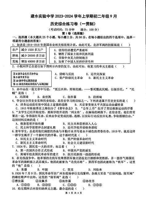 云南省红河州建水实验中学2022-2023学年七年级下学期6月综合练习语文试卷-教习网|试卷下载