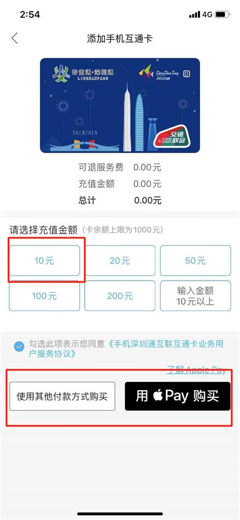 深圳通手机互联互通卡怎么开通（附流程）- 深圳本地宝