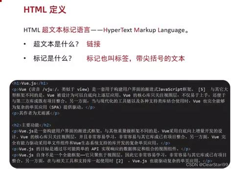 Web开发入门——HTML学习_html 小于-CSDN博客