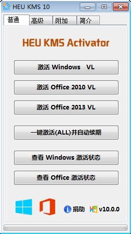 win7企业版激活工具有哪些_windows7教程_windows10系统之家