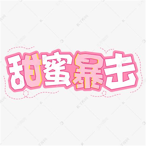 宋茜、陈妍希新剧《温暖的甜蜜的》发布海报__财经头条