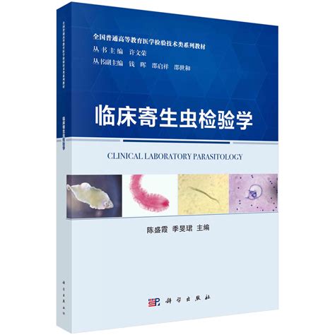 实验动物寄生虫学检测要求 - 中国药典、兽药典质量标准在线查询 - 药标网