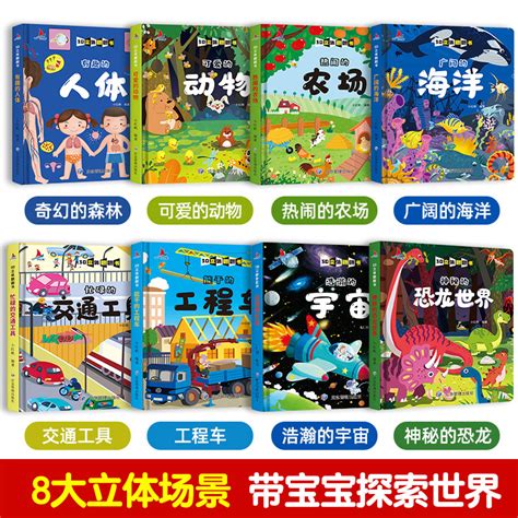 全套10册宝宝学说话语言启蒙书儿童书籍0-3岁宝宝语言开发_虎窝淘